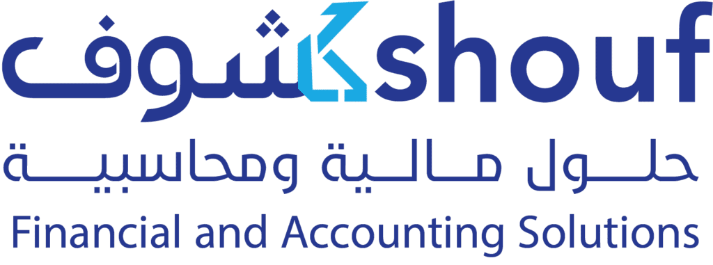 شركة كشوف للمحاسبة فى الرياض المملكة السعودية