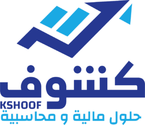خدمات كشوف المحاسبية والمالية 