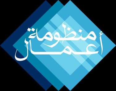 لوجو منظومة أعمال