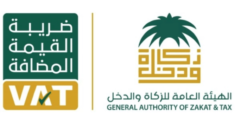 بوابة هيئة الزكاة والضريبة والجمارك