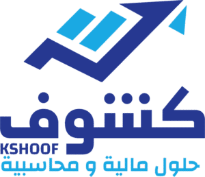 خدمات كشوف المحاسبية