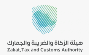الاعتراض على الزكاة والدخل
