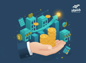 الزكاة والدخل للمؤسسات الصغيرة